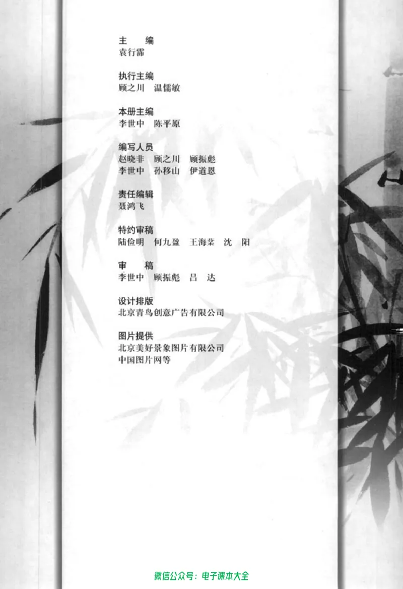 语文必修5_高中三年全科资料_高中_高中电子教材_旧教材_高中语文（人教旧版）_高中语文必修（5本）