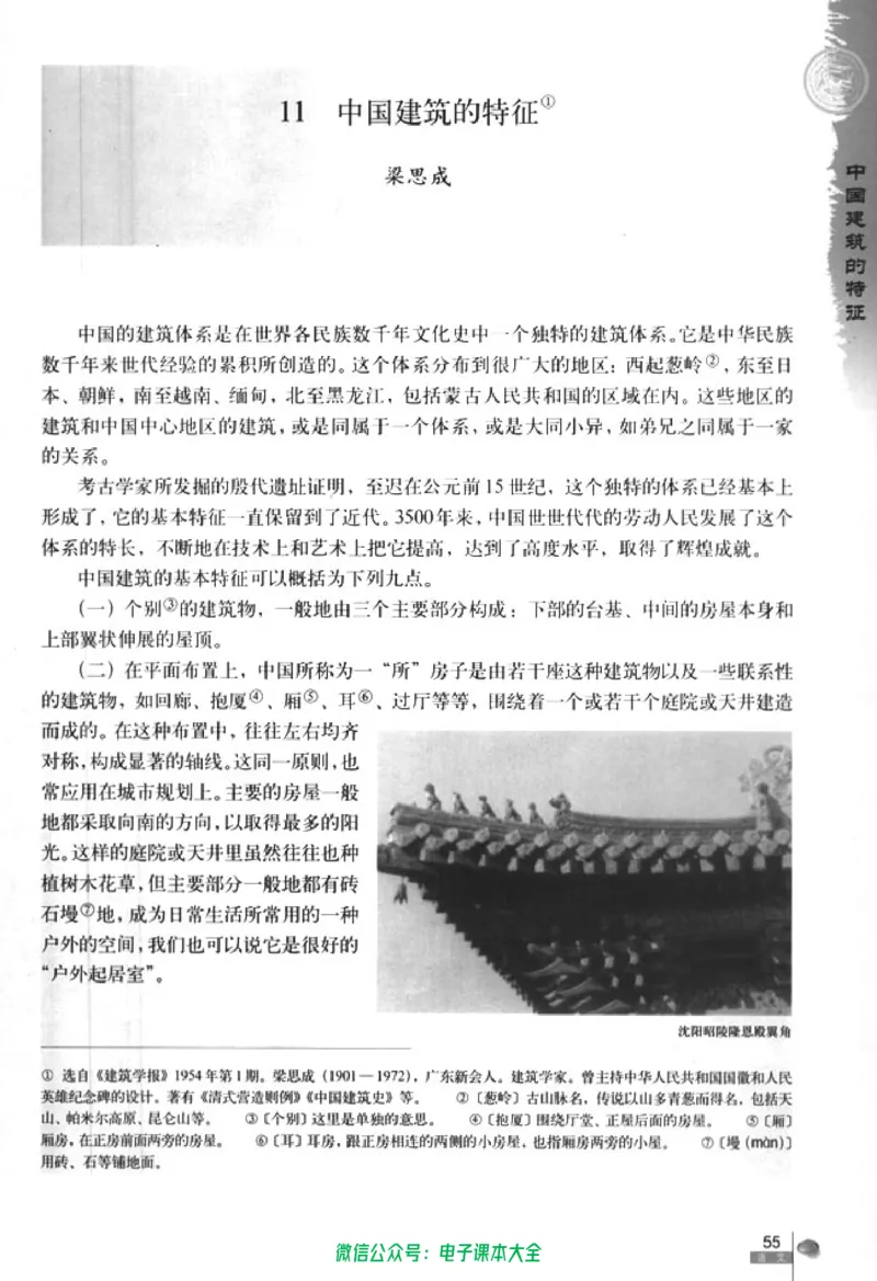 语文必修5_高中三年全科资料_高中_高中电子教材_旧教材_高中语文（人教旧版）_高中语文必修（5本）