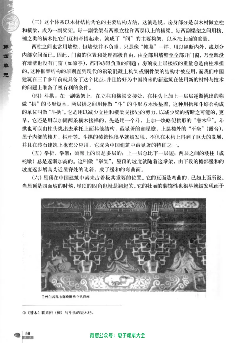 语文必修5_高中三年全科资料_高中_高中电子教材_旧教材_高中语文（人教旧版）_高中语文必修（5本）