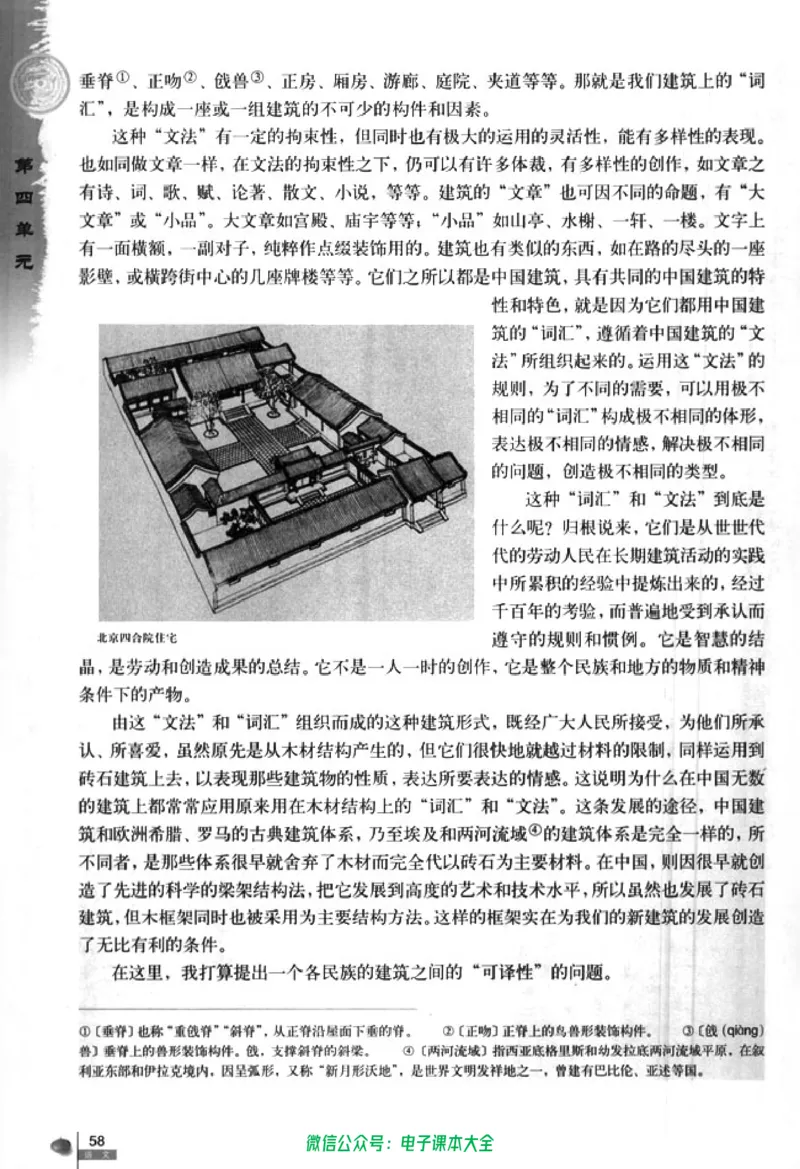 语文必修5_高中三年全科资料_高中_高中电子教材_旧教材_高中语文（人教旧版）_高中语文必修（5本）