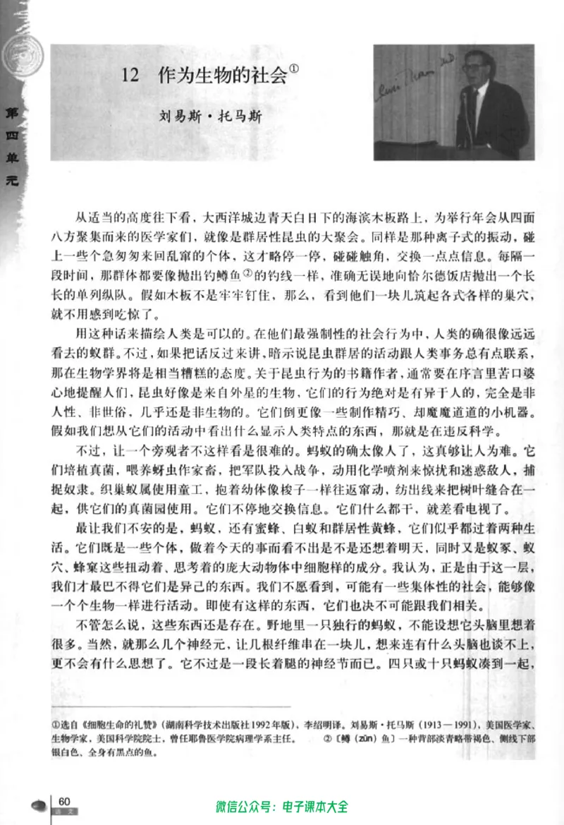 语文必修5_高中三年全科资料_高中_高中电子教材_旧教材_高中语文（人教旧版）_高中语文必修（5本）