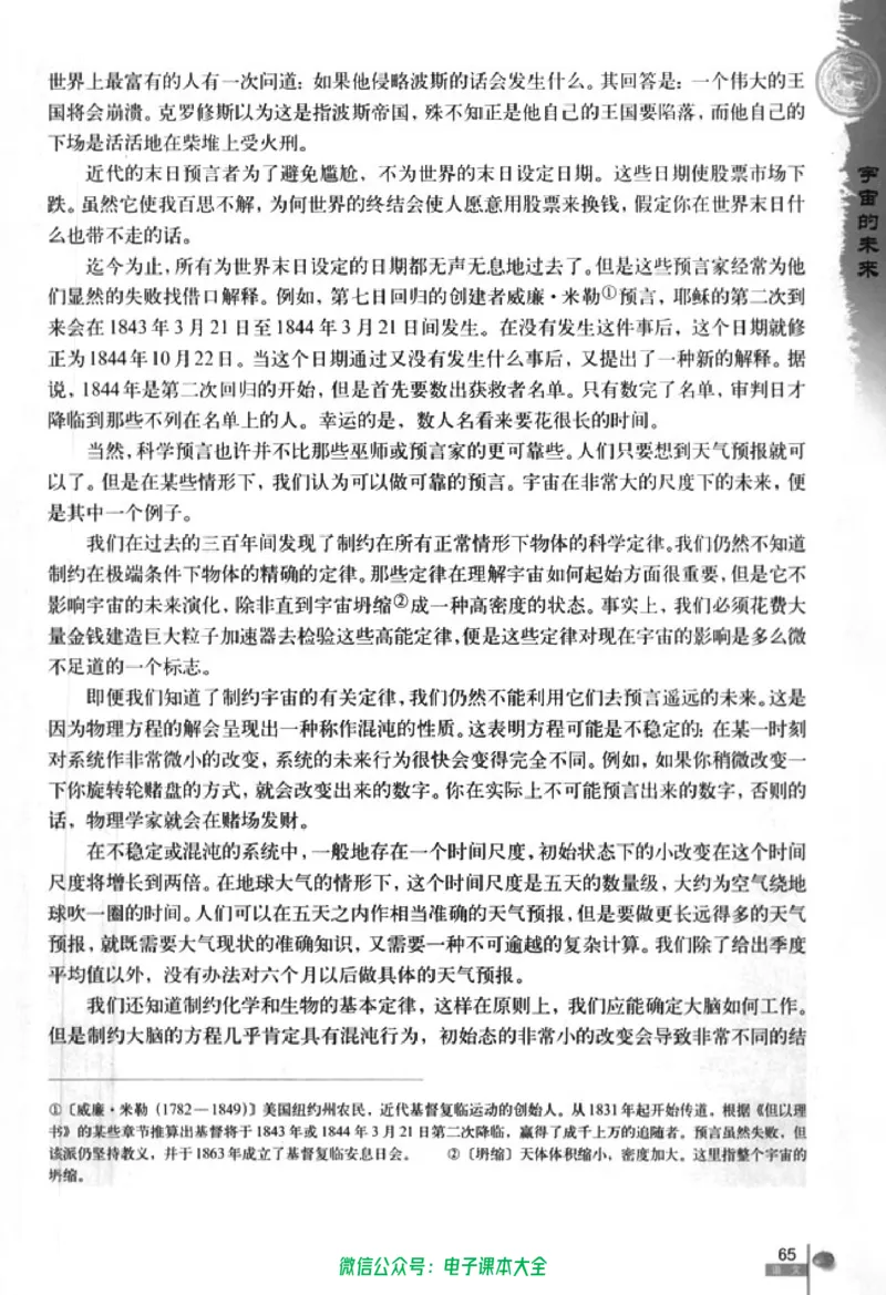 语文必修5_高中三年全科资料_高中_高中电子教材_旧教材_高中语文（人教旧版）_高中语文必修（5本）