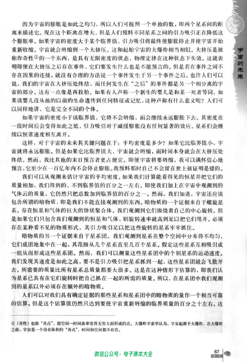 语文必修5_高中三年全科资料_高中_高中电子教材_旧教材_高中语文（人教旧版）_高中语文必修（5本）
