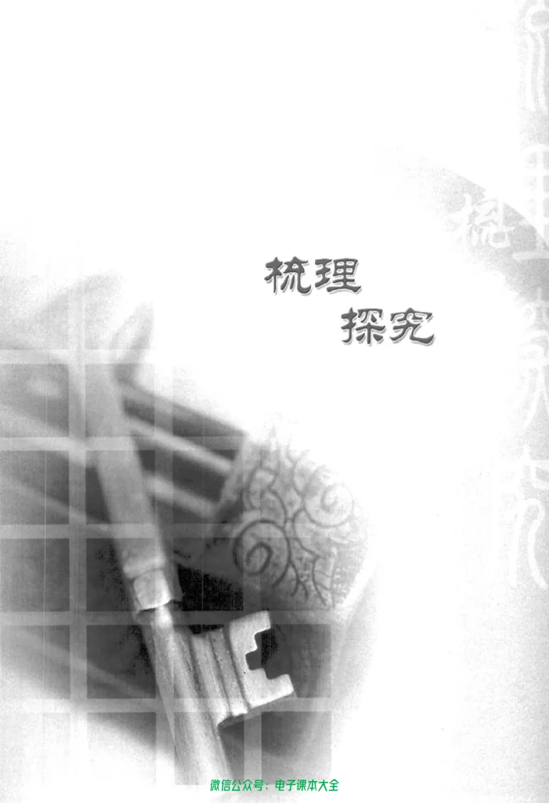 语文必修5_高中三年全科资料_高中_高中电子教材_旧教材_高中语文（人教旧版）_高中语文必修（5本）
