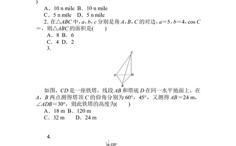 课时作业(十一)公众号dc008免费分享_高中三年全科资料_高中_高中数学《课时作业》Word版(1)_人教A版_数学&middot;必修第二册（RJ-A版）_数学&middot;必修第二册（RJ-A版）_课时作业WORD