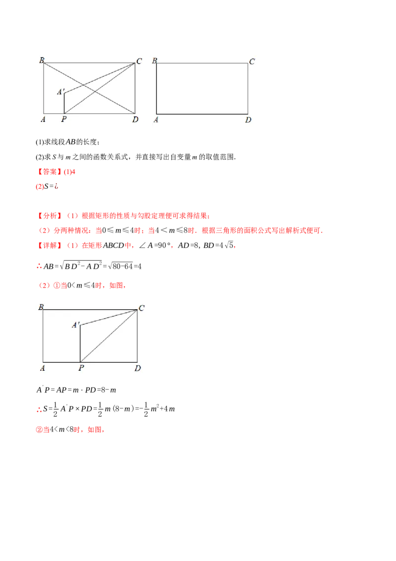 专题22.5实际问题与二次函数（十大题型）（举一反三）（人教版）（教师版）_人教版数学九年级上册_版本二_九年级数学上册（人教版）_母题专项-U66_2024版