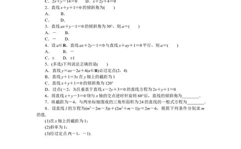 课时作业(十五)公众号dc008免费分享_高中三年全科资料_高中_高中数学《课时作业》Word版(1)_人教A版_数学&middot;选择性必修&middot;第一册&middot;(RJ－A版)_数学&middot;选择性必修&middot;第一册&middot;(RJ－A版)_课时作业WORD