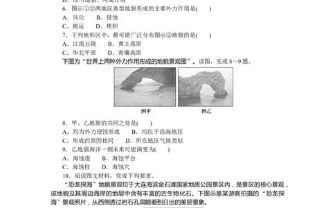 课时分层作业13_高中三年全科资料_高中_高中地理《课时作业》Word版(1)_人教版_地理&middot;必修第一册（人教版）_地理&middot;必修第一册（人教版）_课时作业（word）