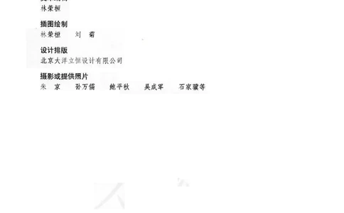 选修1《生物技术实践》_高中三年全科资料_高中_高中电子教材_旧教材_高中生物（人教旧版）_高中生物选修1-3（3本）