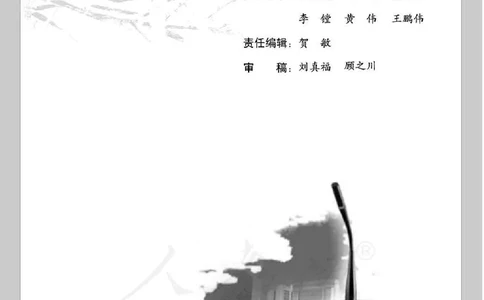 语文选修《演讲与辩论》_高中三年全科资料_高中_高中电子教材_旧教材_高中语文（人教旧版）_高中语文选修（15本）
