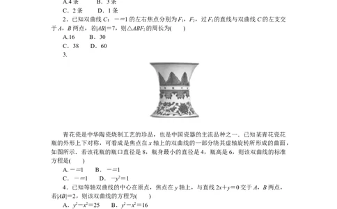 课时作业(二十七)公众号dc008免费分享_高中三年全科资料_高中_高中数学《课时作业》Word版(1)_人教A版_数学&middot;选择性必修&middot;第一册&middot;(RJ－A版)_数学&middot;选择性必修&middot;第一册&middot;(RJ－A版)