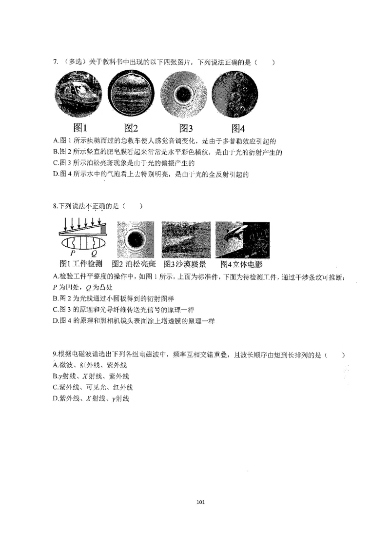 跳跳学长一轮复习-选修下1_高中三年全科资料_高中_跳跳学长-高中物理讲义2025.07.31发布