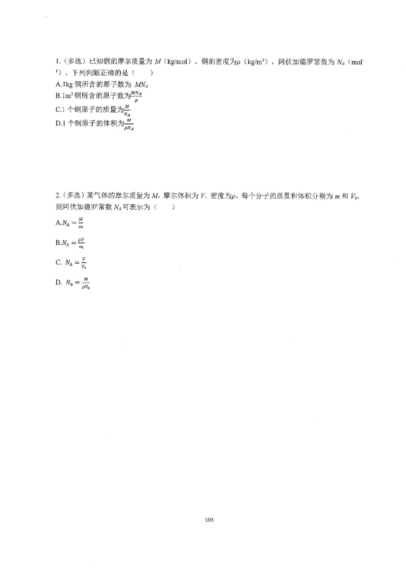 跳跳学长一轮复习-选修下1_高中三年全科资料_高中_跳跳学长-高中物理讲义2025.07.31发布