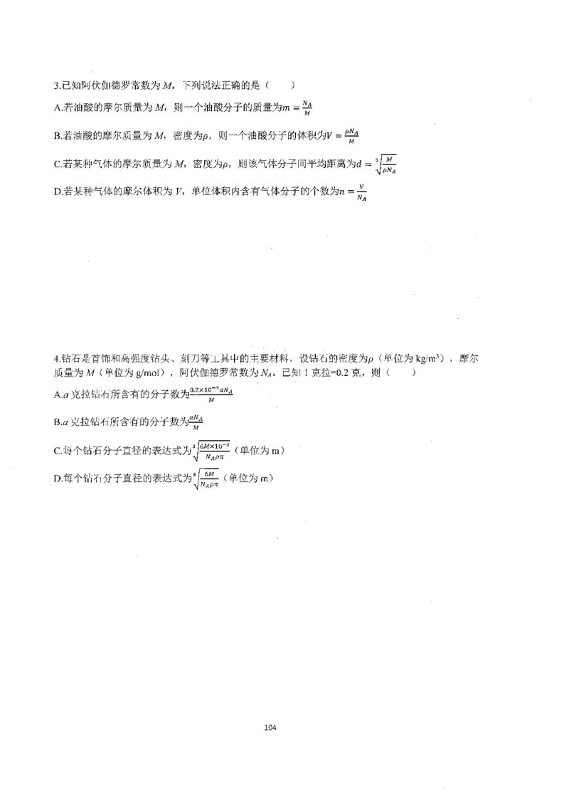 跳跳学长一轮复习-选修下1_高中三年全科资料_高中_跳跳学长-高中物理讲义2025.07.31发布