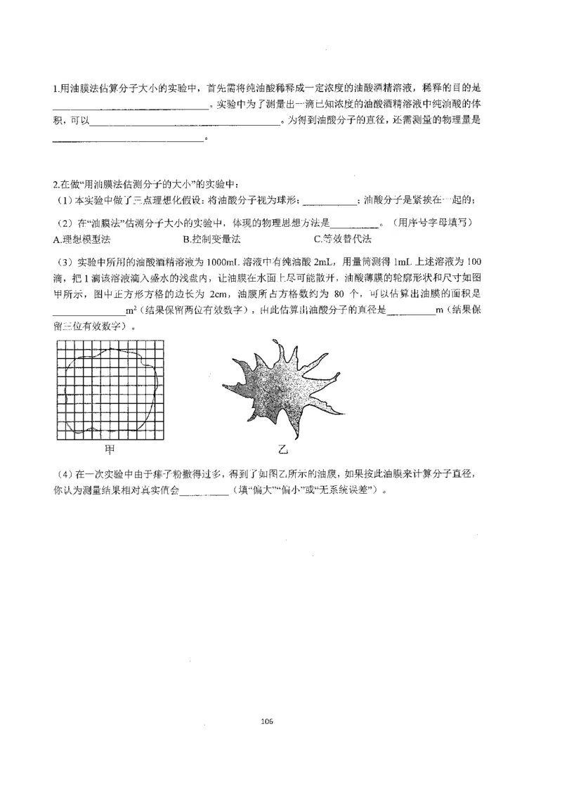 跳跳学长一轮复习-选修下1_高中三年全科资料_高中_跳跳学长-高中物理讲义2025.07.31发布