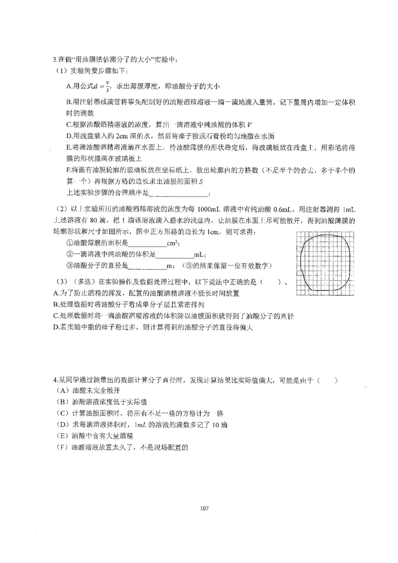 跳跳学长一轮复习-选修下1_高中三年全科资料_高中_跳跳学长-高中物理讲义2025.07.31发布