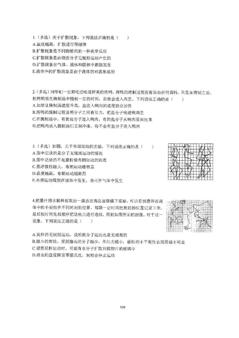 跳跳学长一轮复习-选修下1_高中三年全科资料_高中_跳跳学长-高中物理讲义2025.07.31发布