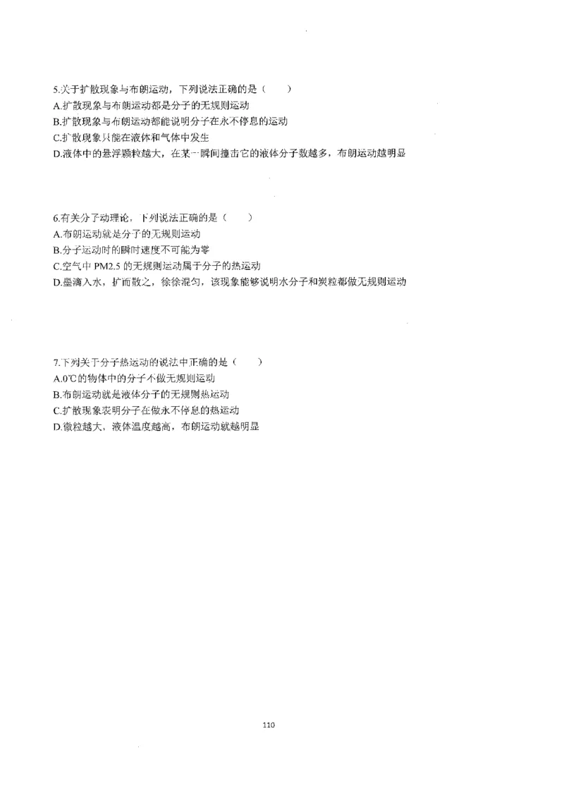 跳跳学长一轮复习-选修下1_高中三年全科资料_高中_跳跳学长-高中物理讲义2025.07.31发布