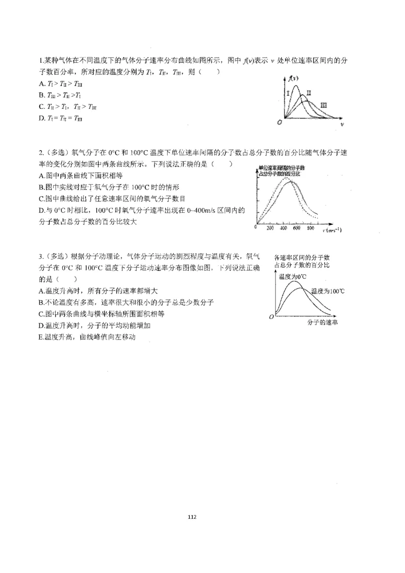 跳跳学长一轮复习-选修下1_高中三年全科资料_高中_跳跳学长-高中物理讲义2025.07.31发布