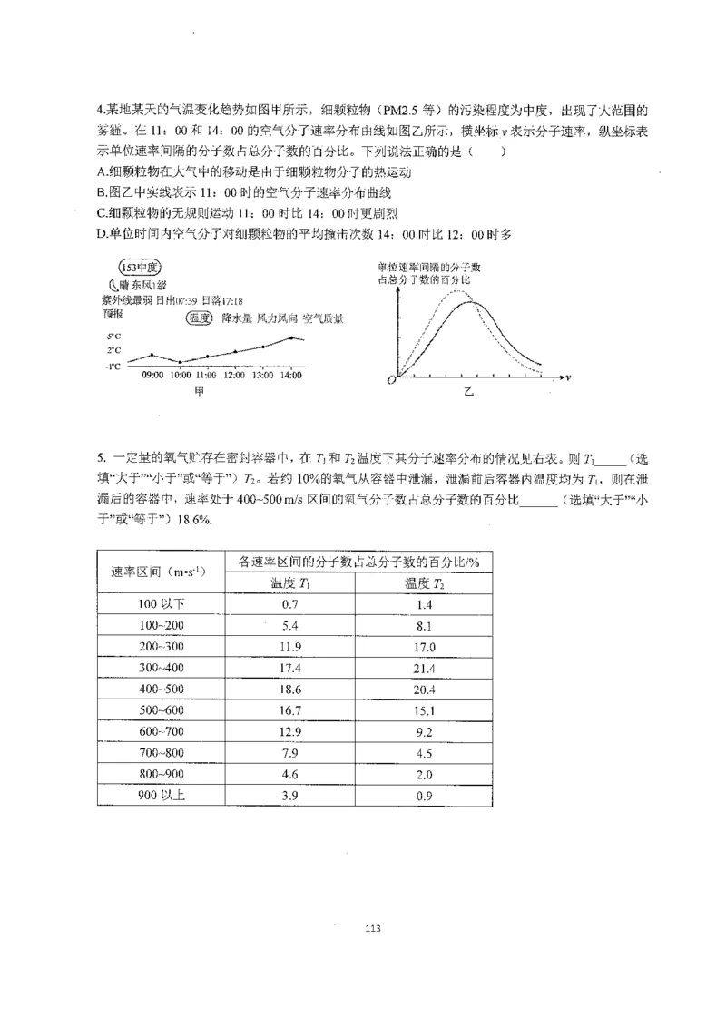 跳跳学长一轮复习-选修下1_高中三年全科资料_高中_跳跳学长-高中物理讲义2025.07.31发布