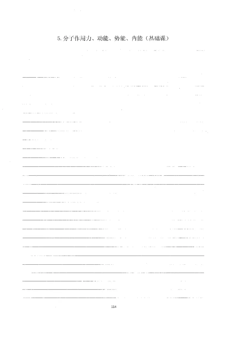 跳跳学长一轮复习-选修下1_高中三年全科资料_高中_跳跳学长-高中物理讲义2025.07.31发布