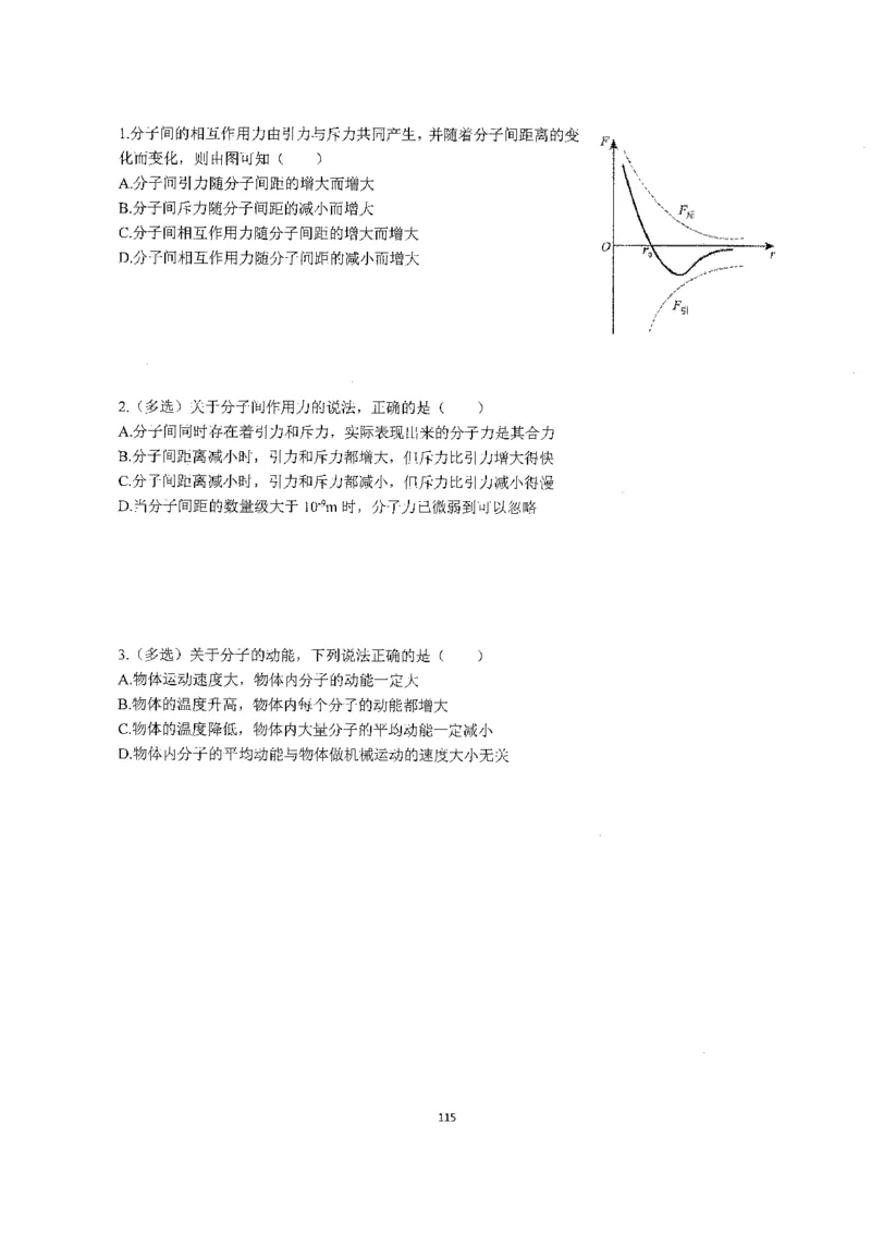 跳跳学长一轮复习-选修下1_高中三年全科资料_高中_跳跳学长-高中物理讲义2025.07.31发布