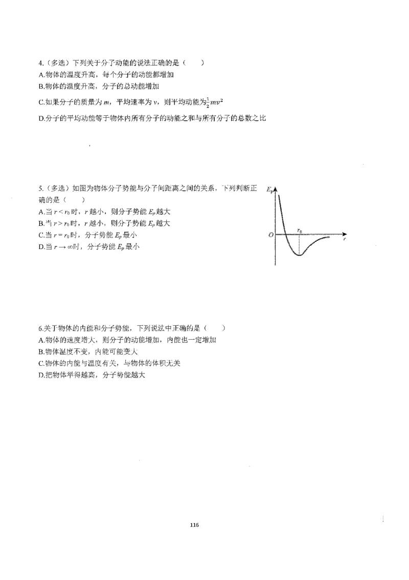 跳跳学长一轮复习-选修下1_高中三年全科资料_高中_跳跳学长-高中物理讲义2025.07.31发布