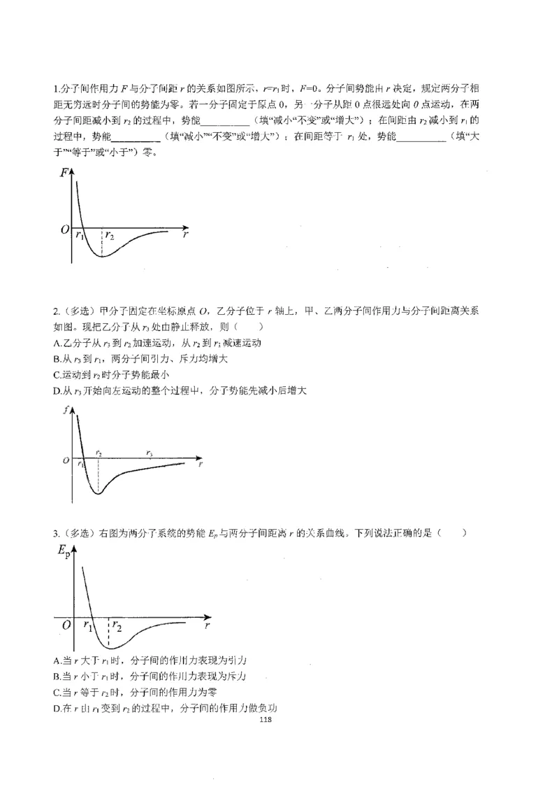 跳跳学长一轮复习-选修下1_高中三年全科资料_高中_跳跳学长-高中物理讲义2025.07.31发布