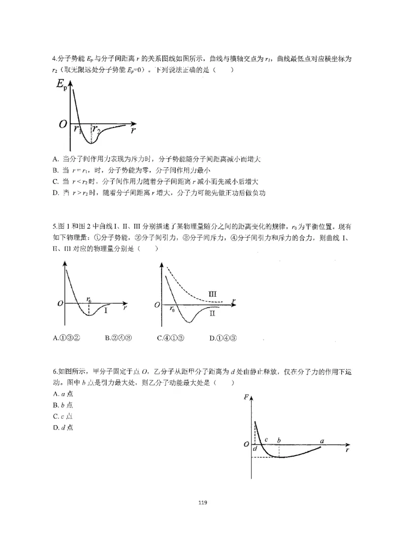 跳跳学长一轮复习-选修下1_高中三年全科资料_高中_跳跳学长-高中物理讲义2025.07.31发布