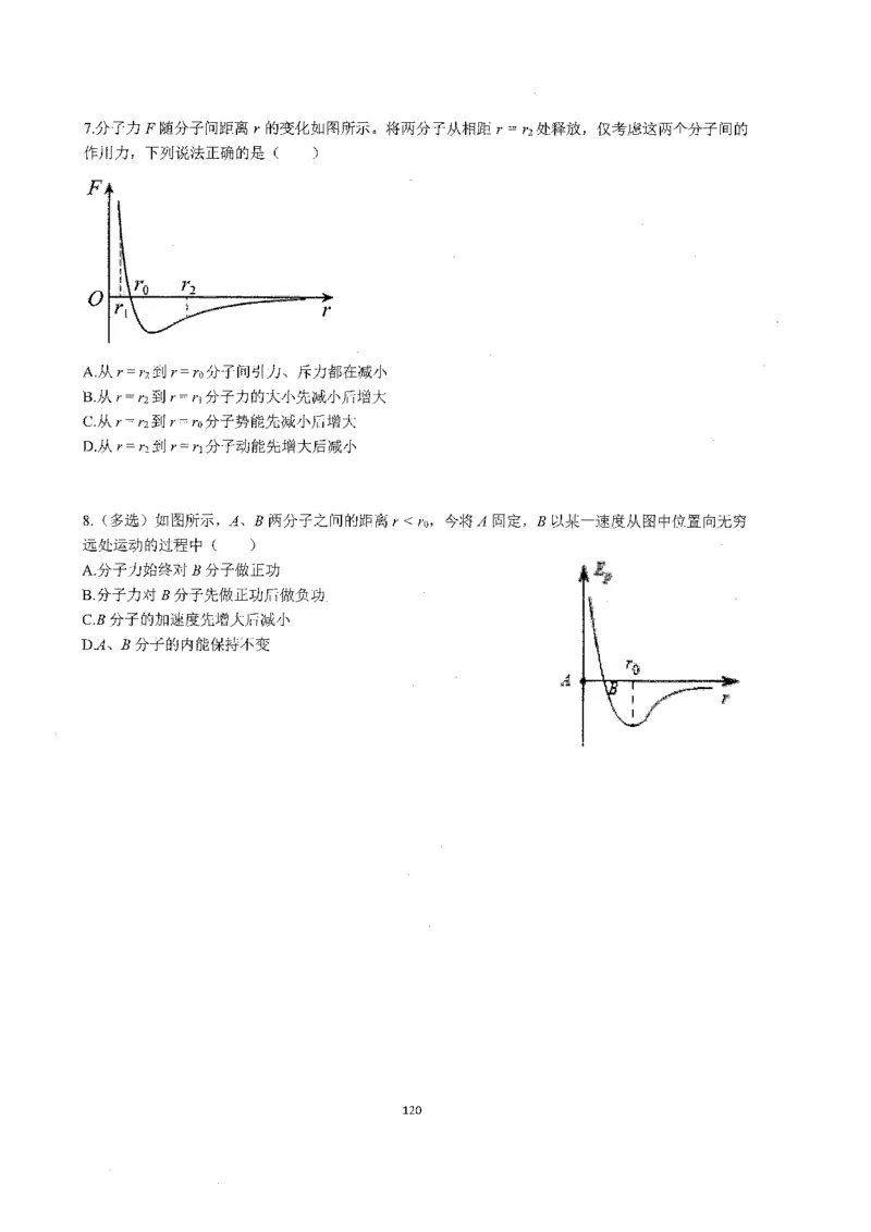 跳跳学长一轮复习-选修下1_高中三年全科资料_高中_跳跳学长-高中物理讲义2025.07.31发布