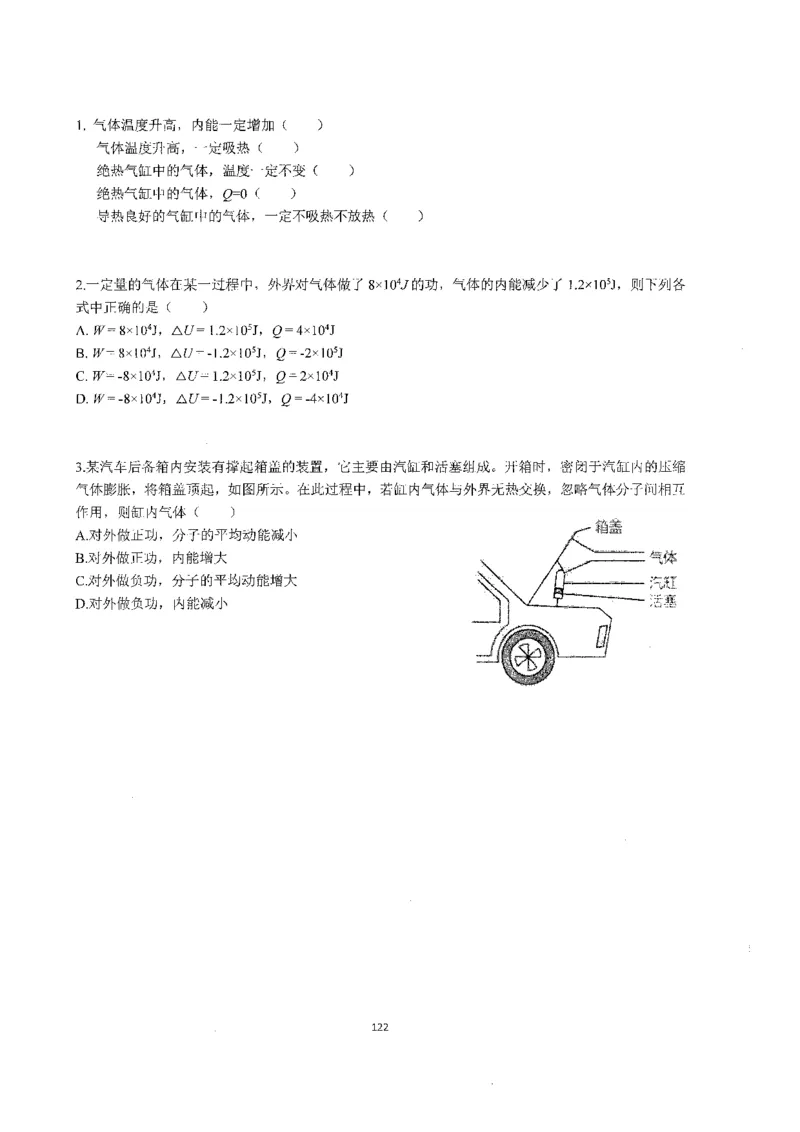 跳跳学长一轮复习-选修下1_高中三年全科资料_高中_跳跳学长-高中物理讲义2025.07.31发布