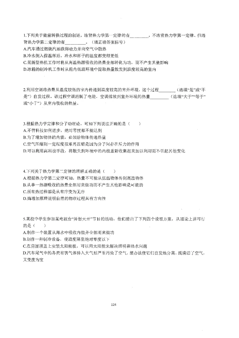 跳跳学长一轮复习-选修下1_高中三年全科资料_高中_跳跳学长-高中物理讲义2025.07.31发布