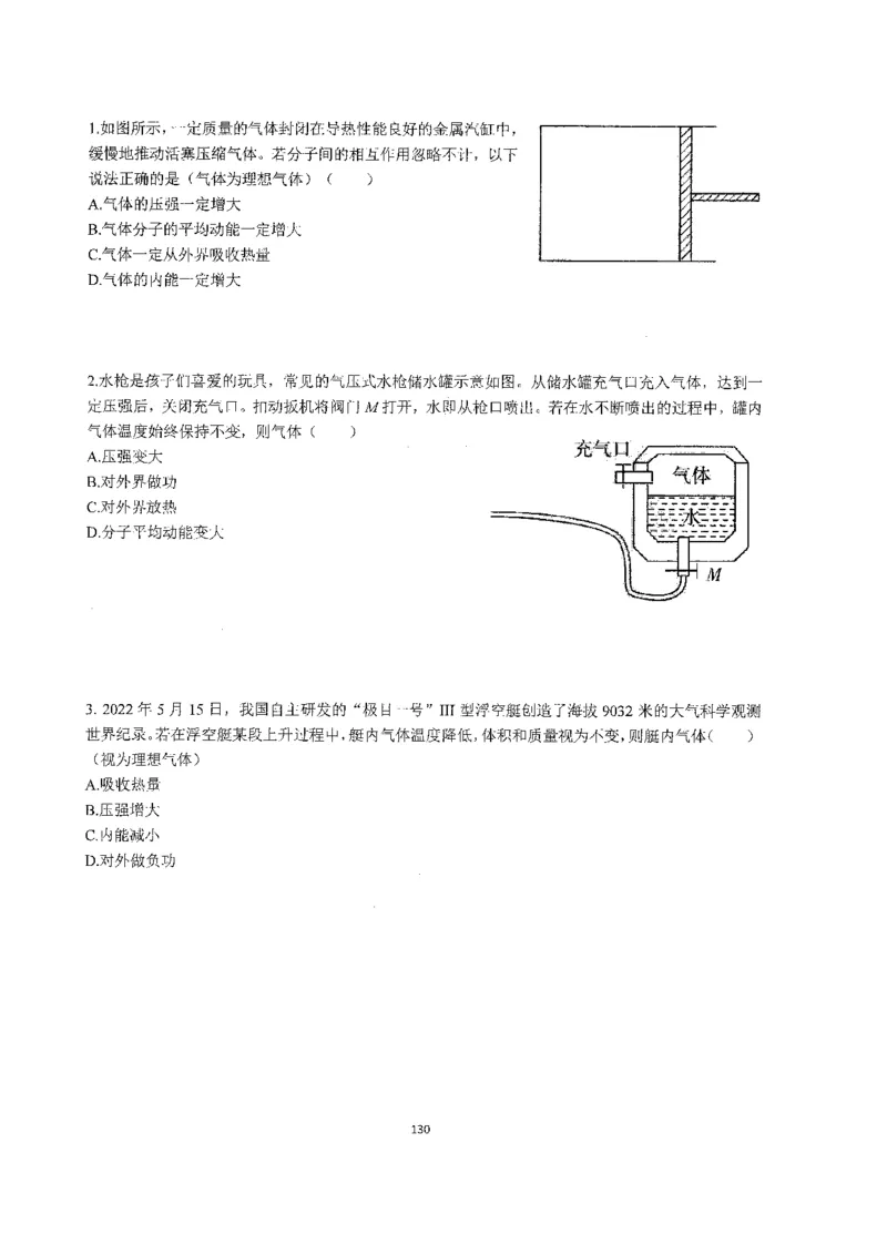 跳跳学长一轮复习-选修下1_高中三年全科资料_高中_跳跳学长-高中物理讲义2025.07.31发布