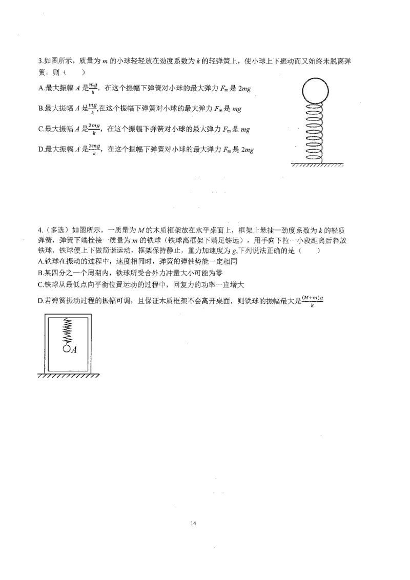 跳跳学长一轮复习-选修下1_高中三年全科资料_高中_跳跳学长-高中物理讲义2025.07.31发布