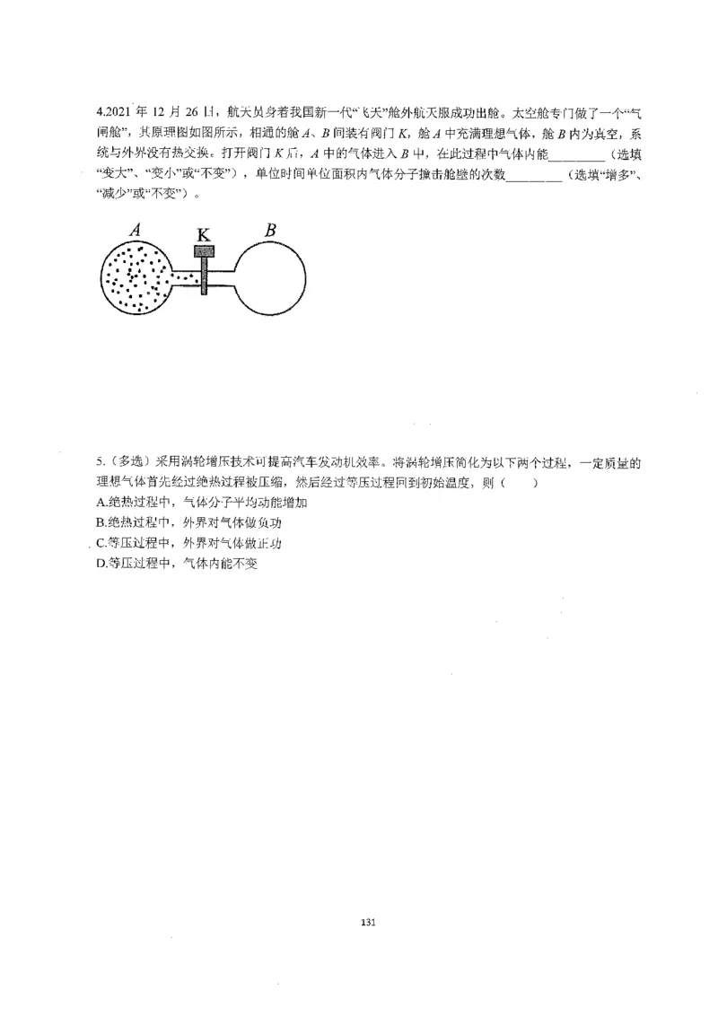 跳跳学长一轮复习-选修下1_高中三年全科资料_高中_跳跳学长-高中物理讲义2025.07.31发布