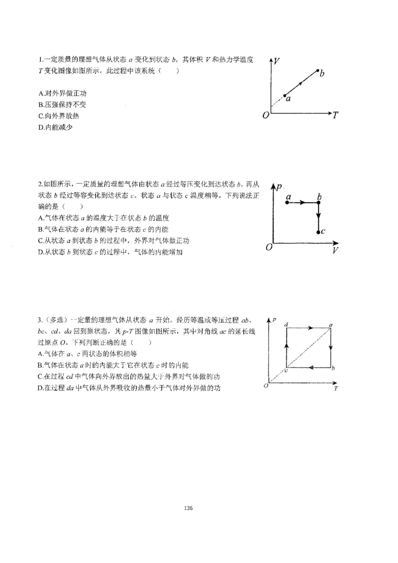 跳跳学长一轮复习-选修下1_高中三年全科资料_高中_跳跳学长-高中物理讲义2025.07.31发布