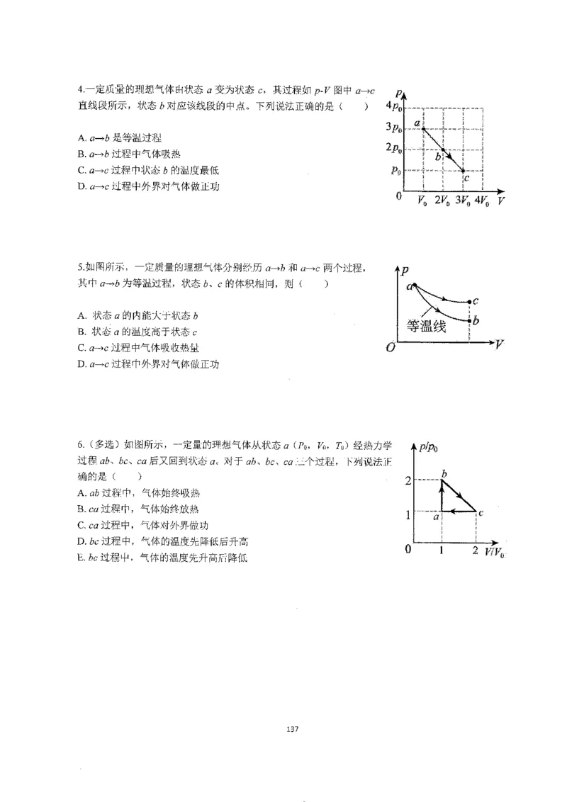跳跳学长一轮复习-选修下1_高中三年全科资料_高中_跳跳学长-高中物理讲义2025.07.31发布