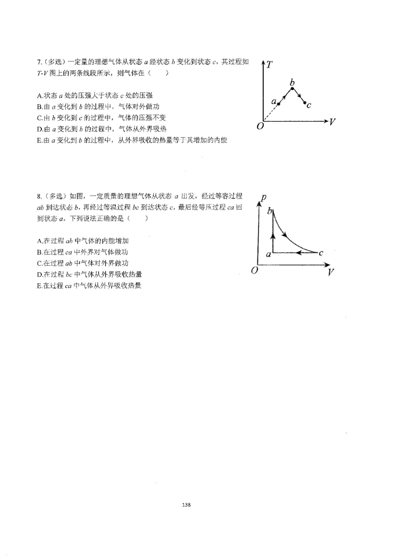 跳跳学长一轮复习-选修下1_高中三年全科资料_高中_跳跳学长-高中物理讲义2025.07.31发布