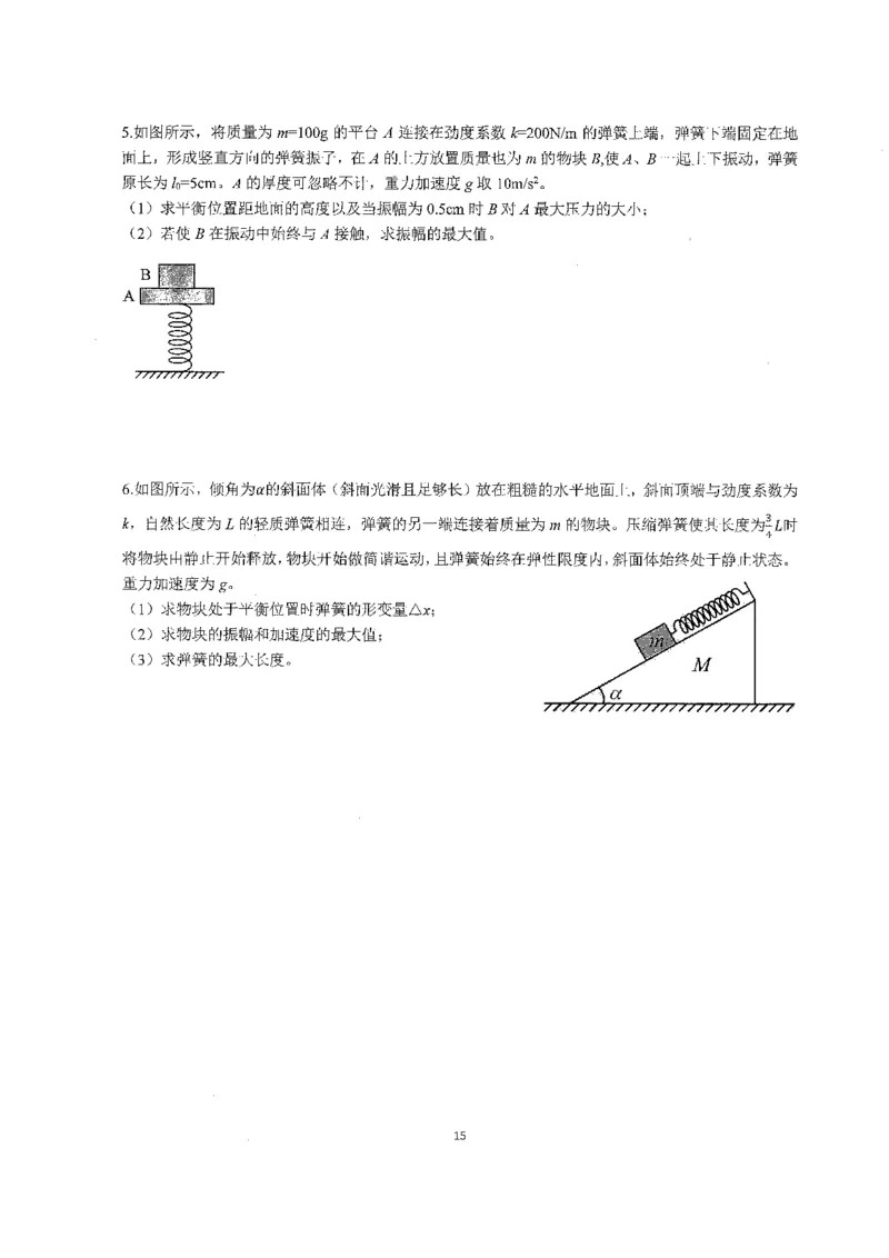 跳跳学长一轮复习-选修下1_高中三年全科资料_高中_跳跳学长-高中物理讲义2025.07.31发布