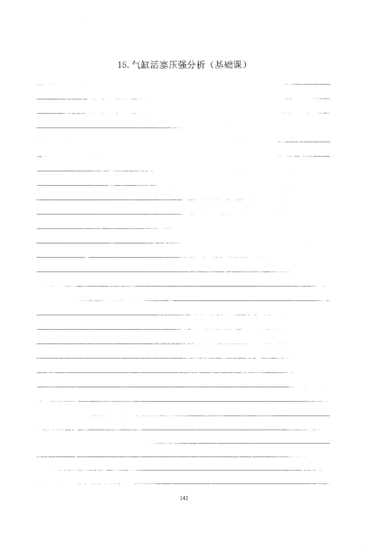 跳跳学长一轮复习-选修下1_高中三年全科资料_高中_跳跳学长-高中物理讲义2025.07.31发布