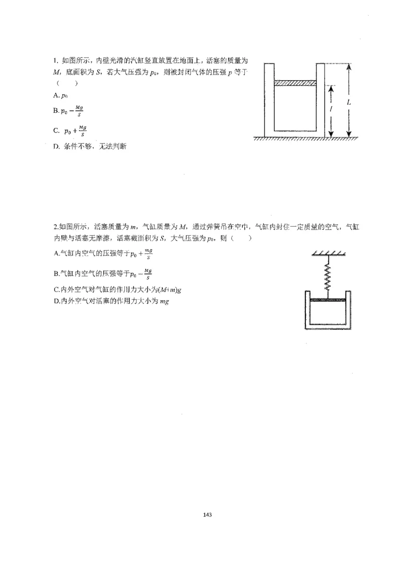 跳跳学长一轮复习-选修下1_高中三年全科资料_高中_跳跳学长-高中物理讲义2025.07.31发布