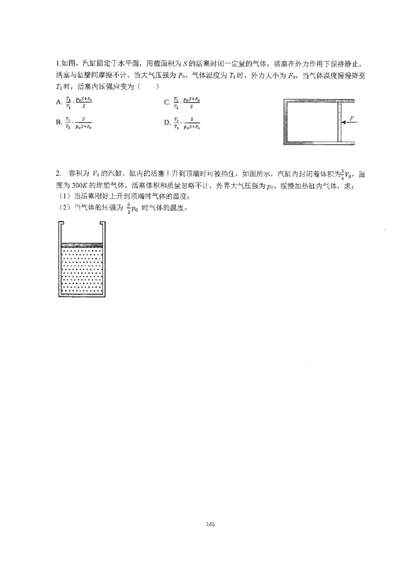 跳跳学长一轮复习-选修下1_高中三年全科资料_高中_跳跳学长-高中物理讲义2025.07.31发布