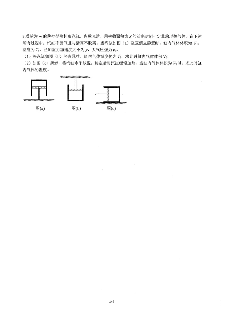跳跳学长一轮复习-选修下1_高中三年全科资料_高中_跳跳学长-高中物理讲义2025.07.31发布