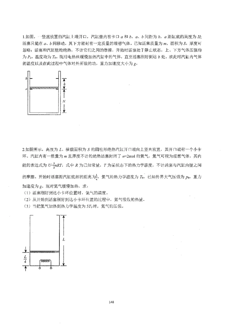 跳跳学长一轮复习-选修下1_高中三年全科资料_高中_跳跳学长-高中物理讲义2025.07.31发布