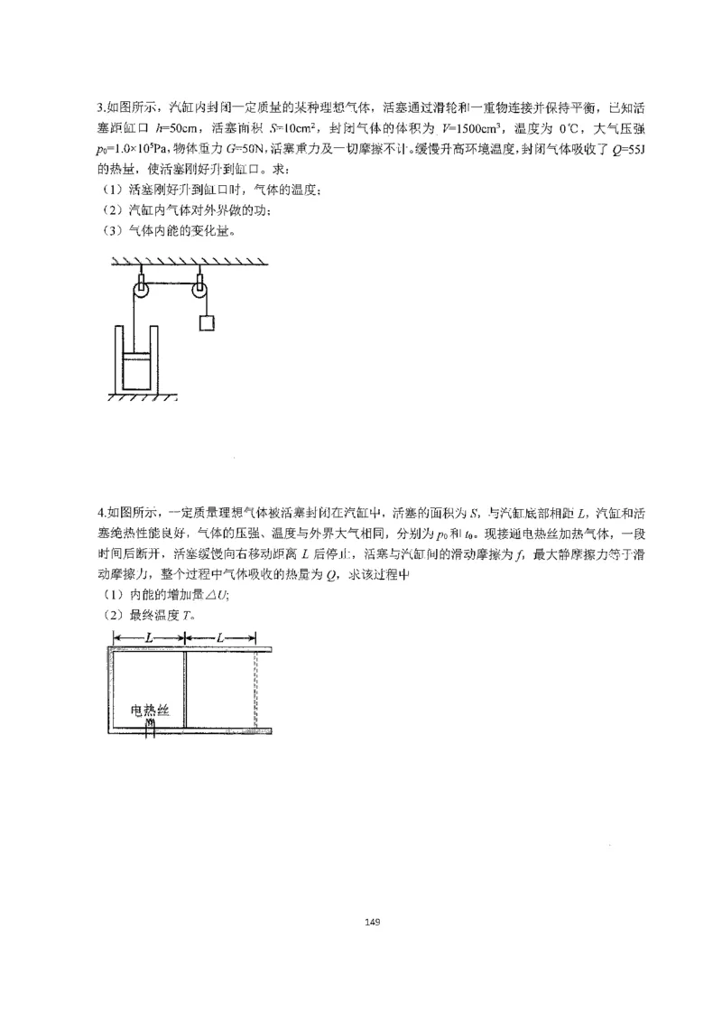 跳跳学长一轮复习-选修下1_高中三年全科资料_高中_跳跳学长-高中物理讲义2025.07.31发布