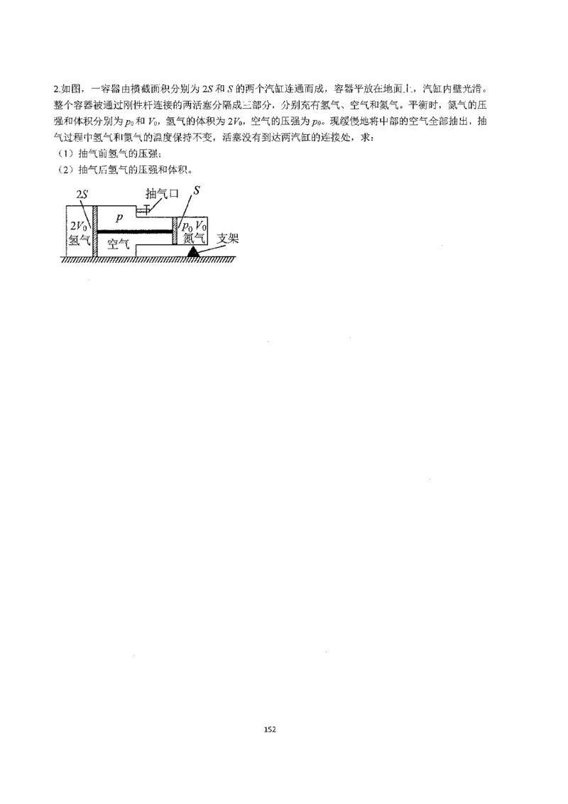 跳跳学长一轮复习-选修下1_高中三年全科资料_高中_跳跳学长-高中物理讲义2025.07.31发布