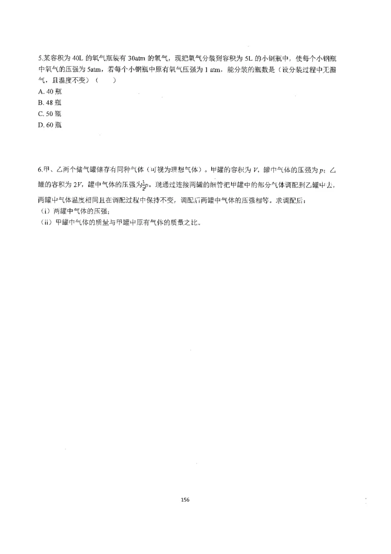 跳跳学长一轮复习-选修下1_高中三年全科资料_高中_跳跳学长-高中物理讲义2025.07.31发布