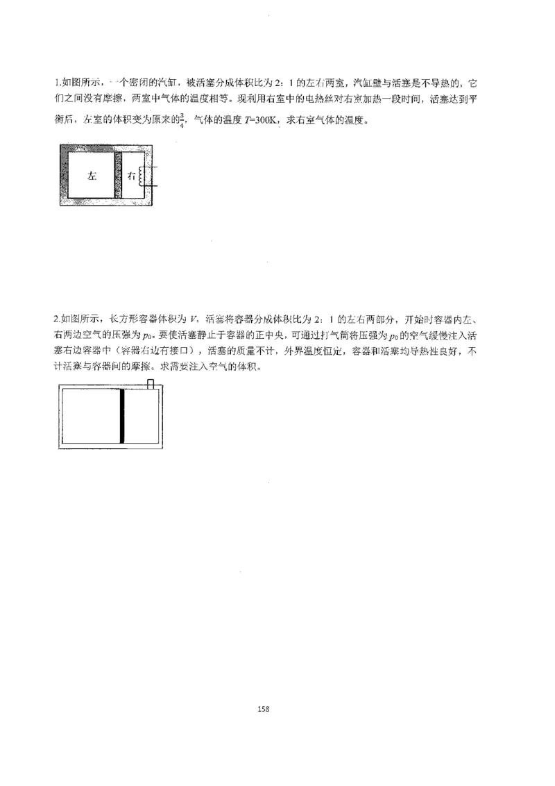 跳跳学长一轮复习-选修下1_高中三年全科资料_高中_跳跳学长-高中物理讲义2025.07.31发布