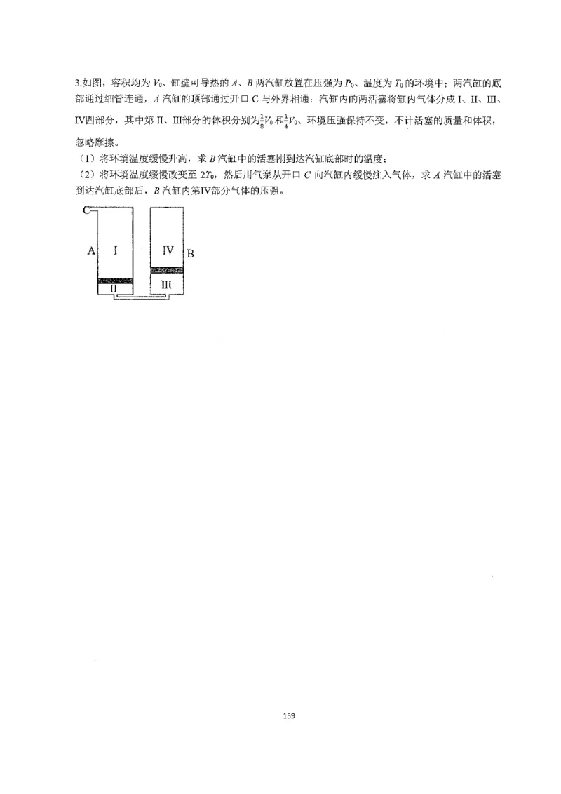 跳跳学长一轮复习-选修下1_高中三年全科资料_高中_跳跳学长-高中物理讲义2025.07.31发布