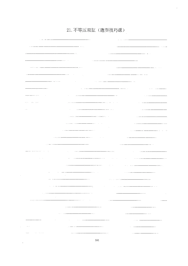 跳跳学长一轮复习-选修下1_高中三年全科资料_高中_跳跳学长-高中物理讲义2025.07.31发布